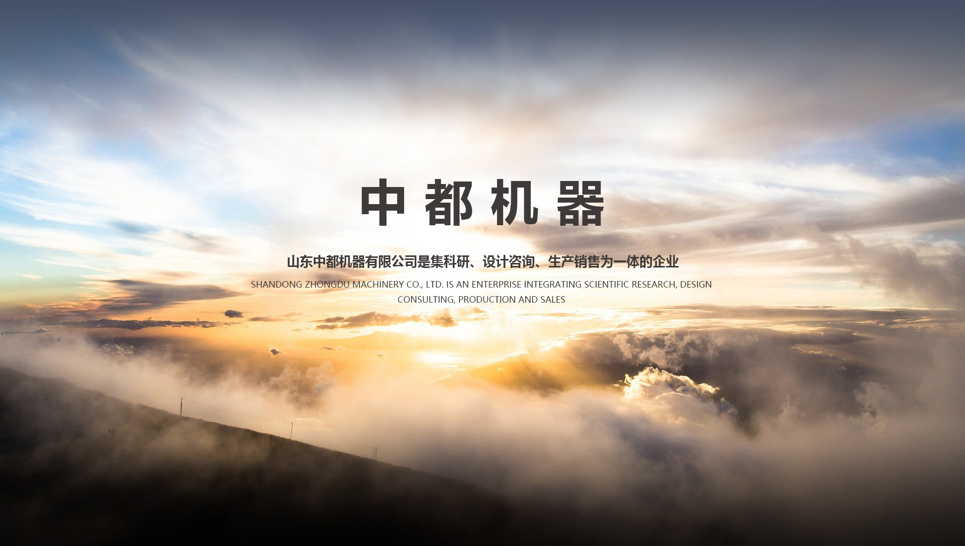 嘉祥縣永合石業(yè)有限公司